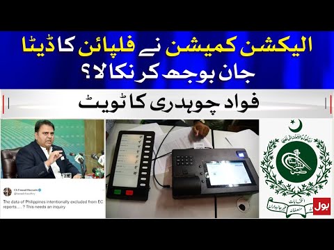 Fawad Chaudhry Accused Election Commission | BOL News