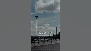 سورة الإخلاص بصوت رائع #اكسبلور #لايك #القران #subscribers #القرآن_الكريم