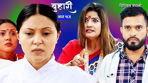 Buhari 185 | बुहारी भाग - १८५ | दुर्गा आमा किन सल्केकी छिन् | सिरियल नेपाली बुहारी |