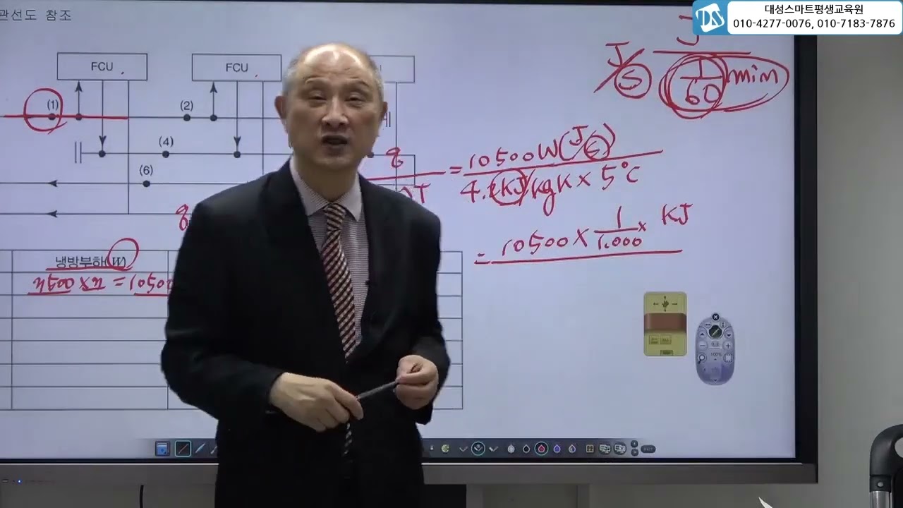 건축설비기사실기 냉방부하 냉수유량 관경