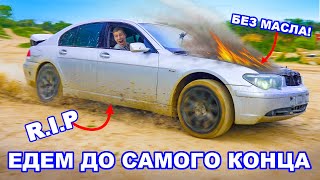 Заводим BMW и Lexus без масла! Чей V8 протянет дольше?