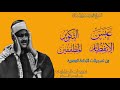 سورة عبس والتكوير والإنفطار والمطففين لحل مشكلة الهموم التزود بهذه الروحانيات العظيمة وجبة روحانية سورة عبس والتكوير والإنفطار والمطففين لحل مشكلة الهموم التزود بهذه الروحانيات العظيمة وجبة روحانية