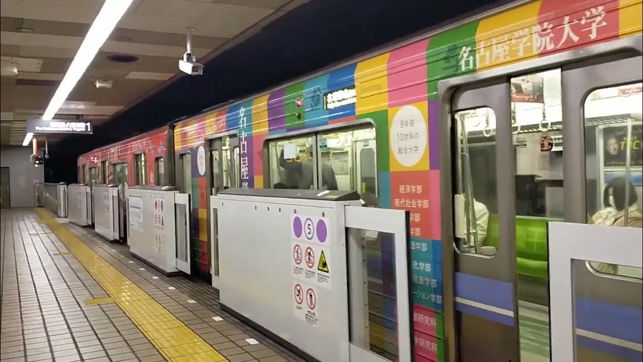 名古屋市営地下鉄名城線 発車シーン in妙音通駅 2000形更新車 YouTube