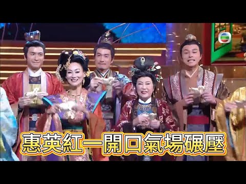 TVB 演技大比拼，惠英紅一開口氣場碾壓，全場瞬間窒息【萬千星輝賀台慶】