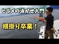 【ヒラメ泳がせ】泳がせ釣り入門vol.27 の動画、YouTube動画。