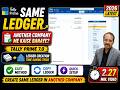 Create Detto Ledger in Another Company | Tally Prime 7.0 Shortcut Trick #tally #accounting