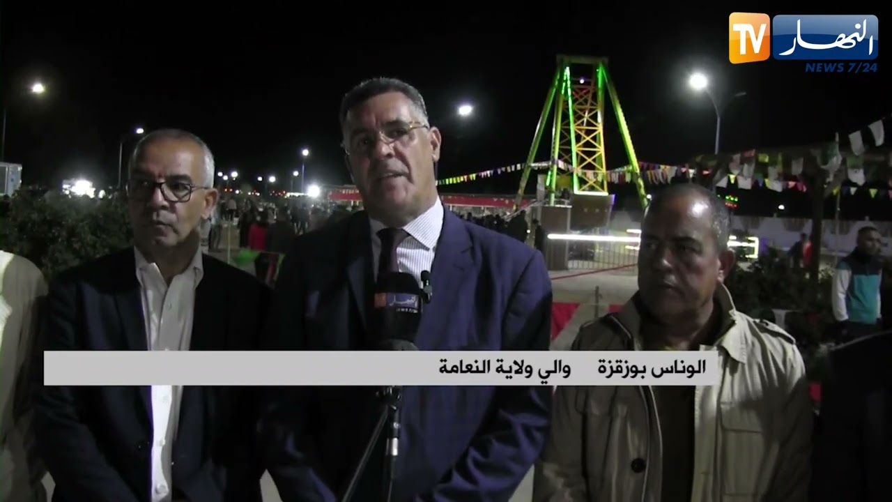 النعامة: إفتتاح أكبر حظيرة للتسلية والترفيه بالولاية لتدعيم قطاع السياحة