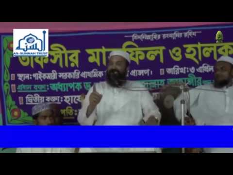 Bangla Tafsir Mahfil ~ Dr. Abdullah Jahangir @ Paikmari, Norail (Full)