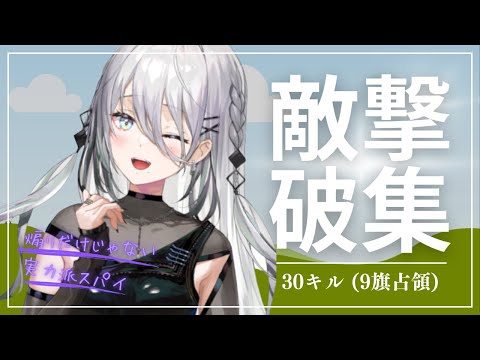 【 #にじマイクラ占領戦 】30キル!? ソフィア・ヴァレンタイン 最終日大活躍のキル集 【最強スリングショット】　#にじさんじ切り抜き