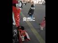 突然に…