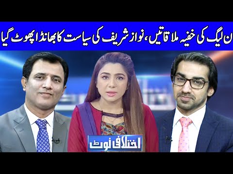 Ikhtalafi Note With Habib Akram, Saad Rasul And Ume Rabab | 4 October 2020 | Dunya News | HE1I