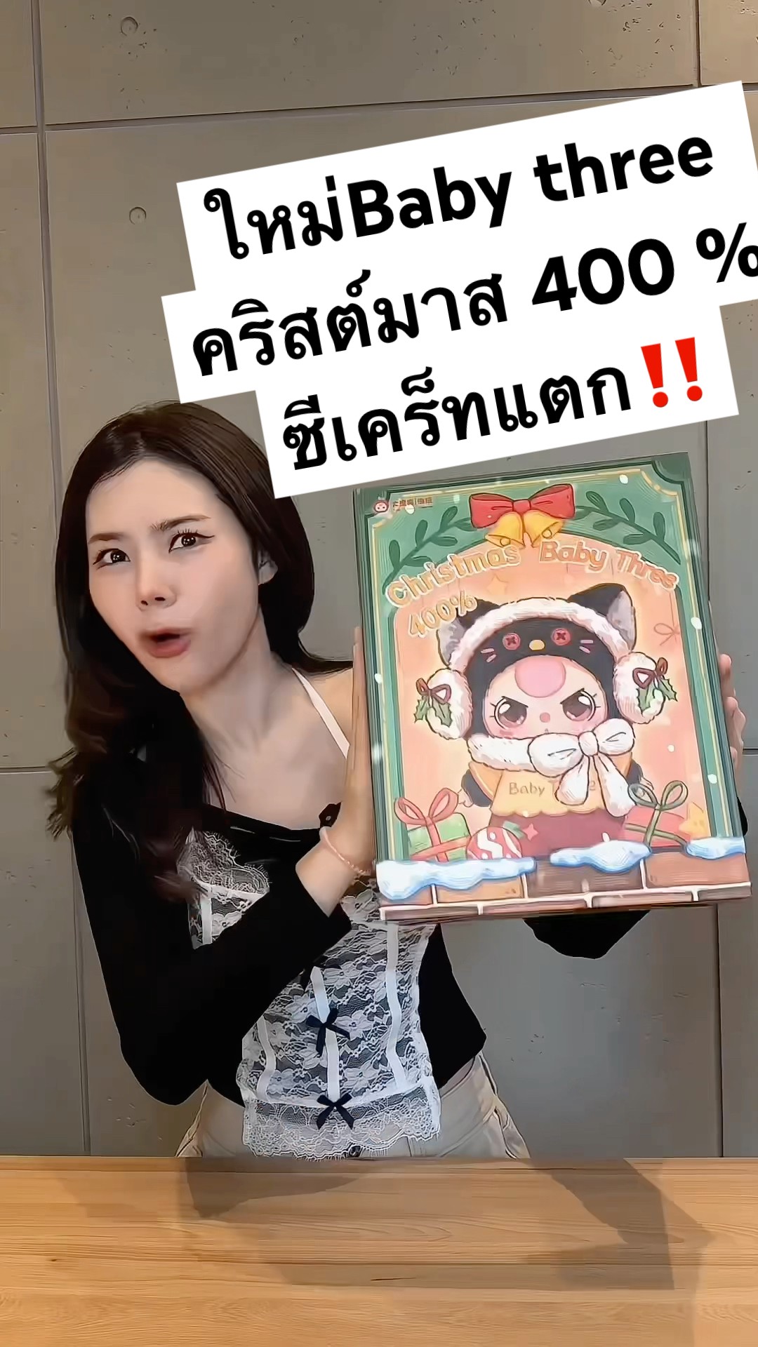 กรี๊ดแตกกก น้องใหม่baby three คริสต์มาส ตัวพิเศษแตกกรี๊ดดังมาก