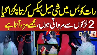 Raat Ko Shemale  2 Larkon Ky Sath Gandy Kaam Karti Hoi Pakri Gyi || Deikhoo Tv