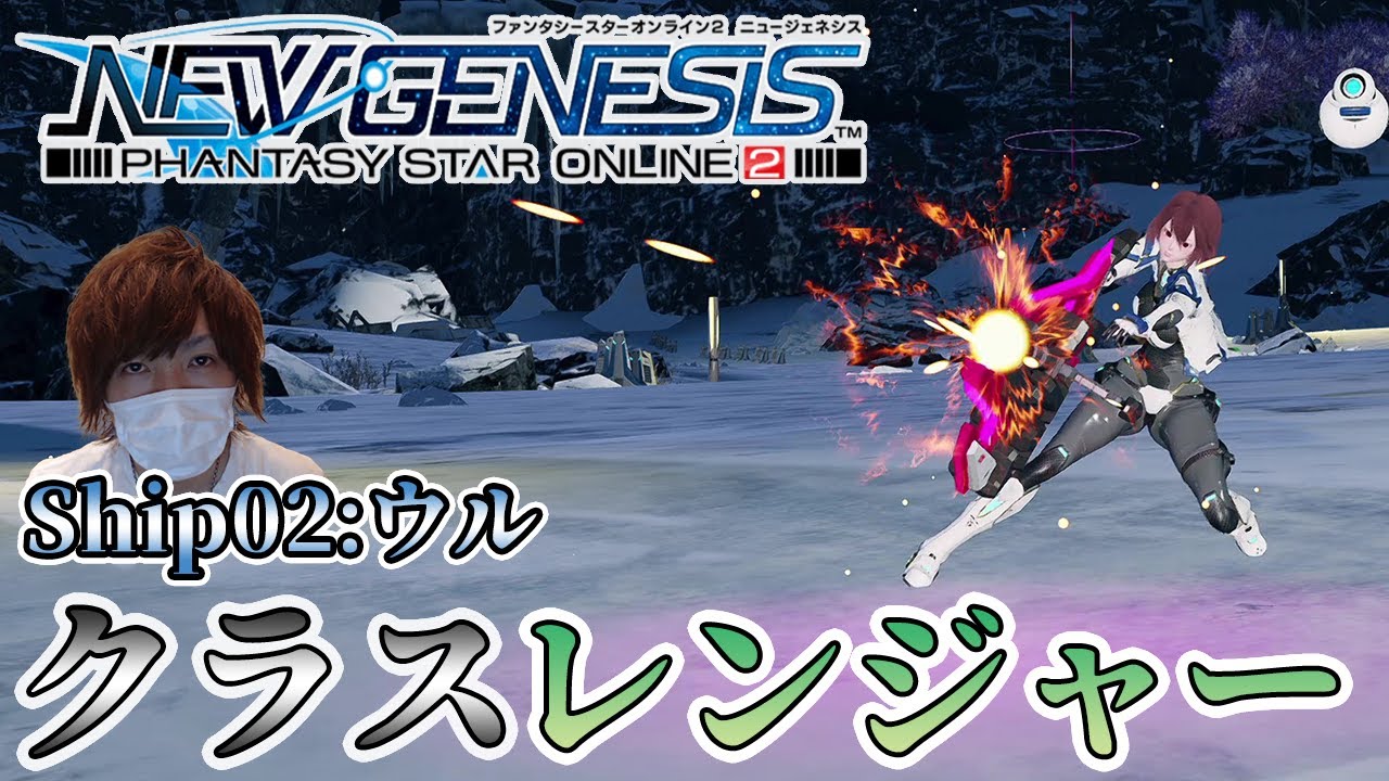 #9 【PSO2ニュージェネシス】(PS4版) レンジャーはウィークバレット強いらし …