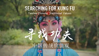 Explore traditional Chinese values through video series