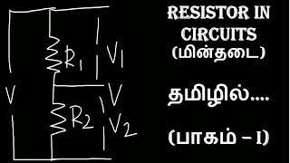 What is actually a 'Resistor'? Part-I