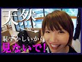 みっぴ！それはアカン！【秋丸美帆】