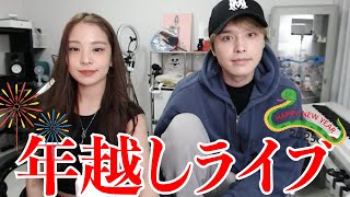2024年の終わりに兄妹で爆語り配信～【Hello 2025】