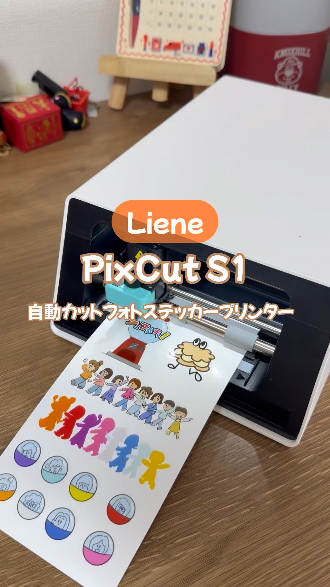 Liene PixCut S1 Automatic Photo Sticker Printer】 - YouTube