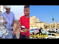 يوم كامل في مدينة سيئون الجميلة حضرموت اليمن 