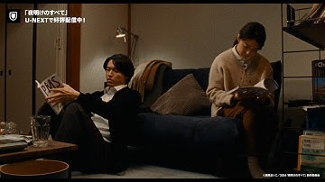映画『夜明けのすべて』予告編＜U-NEXTで見放題配信中＞