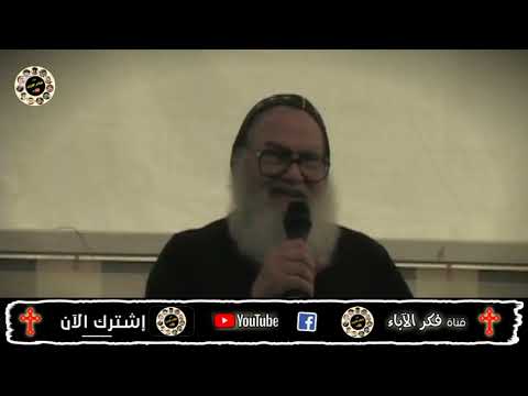 جديد من انا ومن اكون اسمعوا رد الانبا موسى روووووعة 