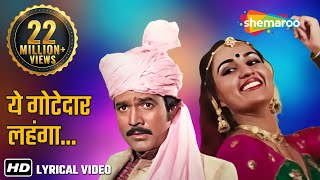 Best of 80s | Yeh Gotedaar Lehanga - Rafi, Asha Bhosle | Reena Roy, Rajesh Khanna  | Dharam Kanta