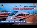 155  ice high speed train to munich  how to rent a car in europe  part 3  malayalam vlog