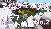 マインクラフト クリエイティブ Youtube