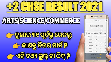 HOW TO CHECK PLUS TWO RESULT 2021 || CHSE ODISHA LATEST UPDATE ON PLUS TWO RESULT 2021 || +2 UPDATE