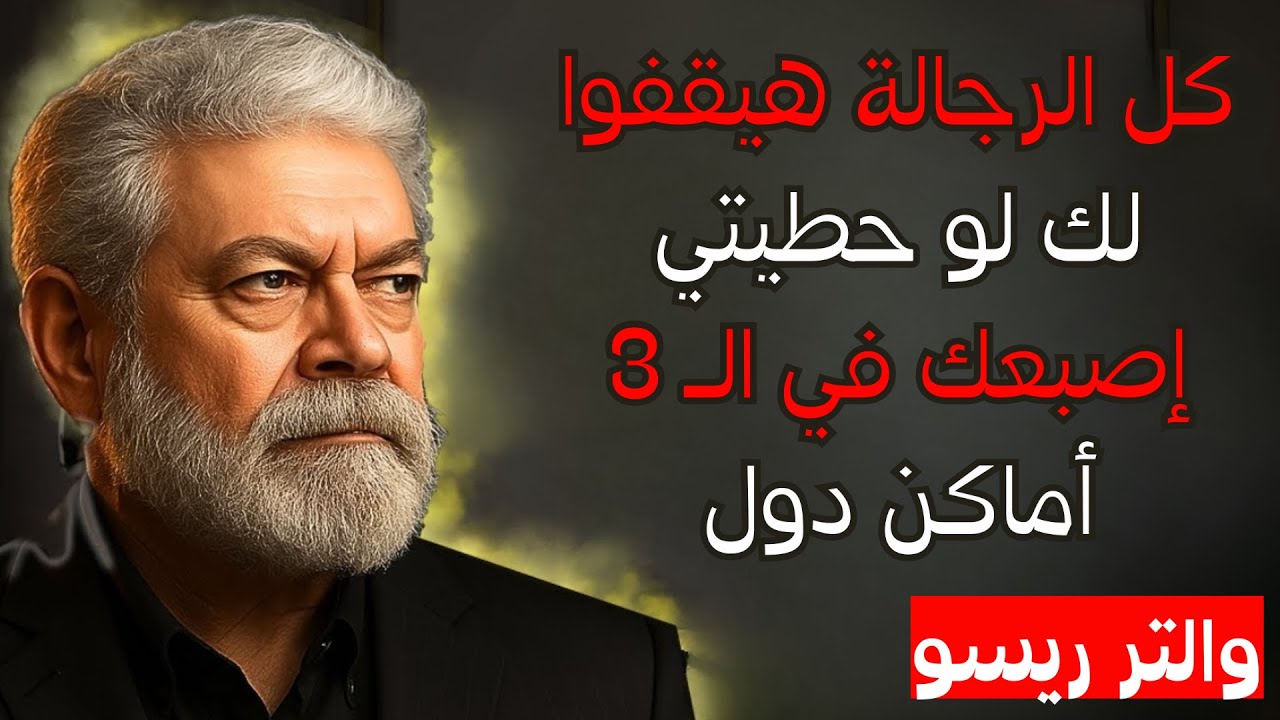 3 أماكن يريد كل رجل أن تلمسيه فيها | والتر ريسو