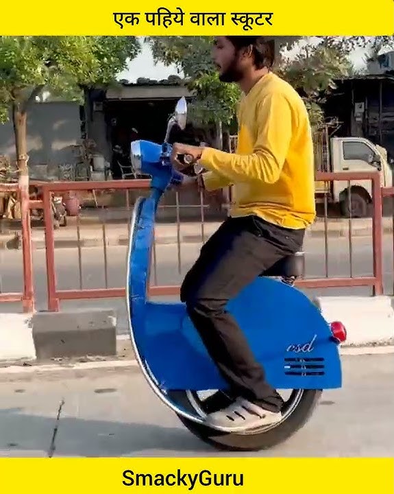 एक पहिये वाला स्कूटर| One wheel scooter