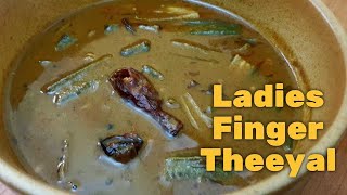 Ladies Finger Theeyal | വെണ്ടയ്ക്ക തീയൽ | Kerala Style