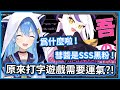 擅長打字的彗醬要來挑戰打字遊戲 ! Shiny Smily Story 不要來啊!!!【星街すいせい /星街彗星】