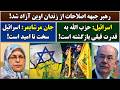 جمهوری پنجم رزاق مامون 6841 رهبر جبهه اصلاحات از زندان اوین آزاد شد 