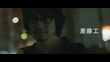 映画『零落』予告編