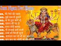 सोनू निगम के सुपरहिट माता रानी के भजन ॥ नवरात्रि स्पेशल भजन देवी माँ के भजन || sonu nigam bhajan2022