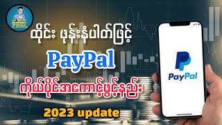 How to make PayPal Thailand for Personal Account update 2023#knowledgesharing #thailand