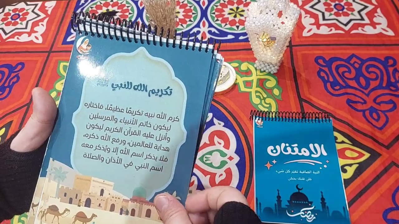 بروجكت رمضان 2026