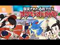 【ポケモンオメガルビー】カナズミシティの東へ行きましょう！｜指定された６匹で行く【ORAS】 #伊東ライフ