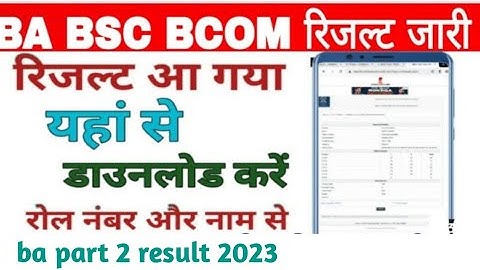 Ba Bsc Bcom Part 2 result chek magadh University part 2 result chek #magadhuniversity