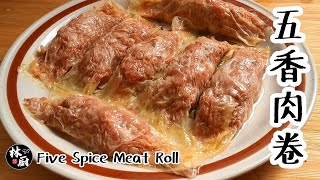 【五香肉卷Five Spice Meat Roll】｜林厨居家料理Lim&#39;s ... 