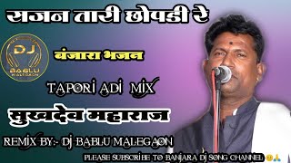 Sajan Tari Zopdi Re Banjara Tapori Adi Mix By Dj Bablu Malegaon