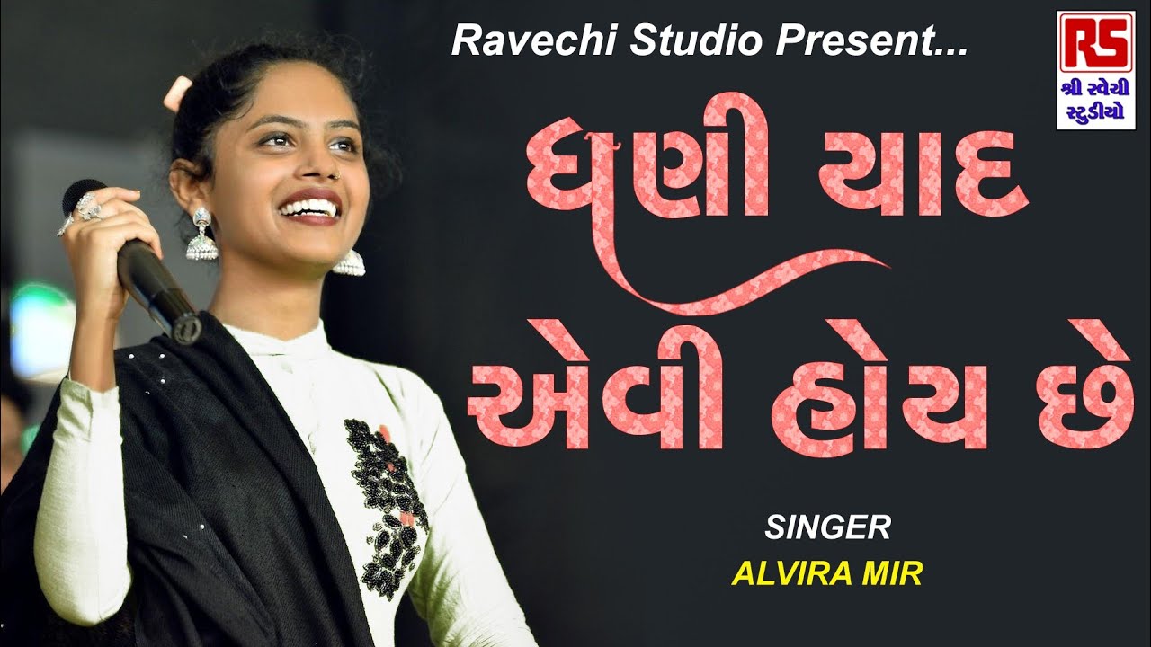 Alvira mir             Ravechi Studio Dudhai