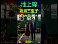 西島三重子 池上線 2番ループ4K #昭和歌謡 #music #歌謡曲 #音楽 #70年代 #歌謡ループ #歌詞動画 #西島三重子 #池上線