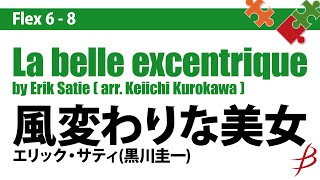 [Flex6-8] 風変わりな美女/ E.サティ(黒川圭一)/ La belle excentrique/by Erik Satie (arr. Keiichi Kurokawa)