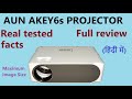 aun akey6s full hd 1080p projector full review 2020, real tested data and facts in hindi(हिंदी में)