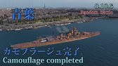 Wows 245 まったく勝てないのでｗ 扶桑 World Of Warships Youtube