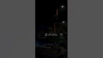 رعد الكردي سورة الفاتحة