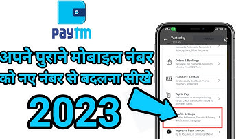 Paytm Phone Number Change | How to Change Paytm Mobile Number in Hindi 2023 |